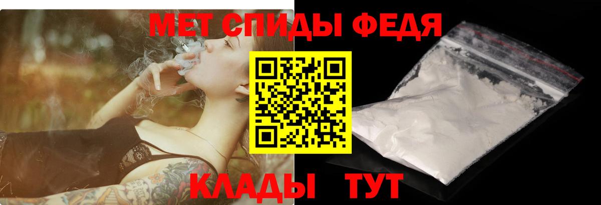 АМФ 97%  Вход с VPN  Amphetamine  Братск 
