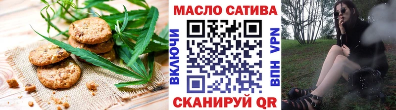 Печенье с ТГК марихуана  Братск 