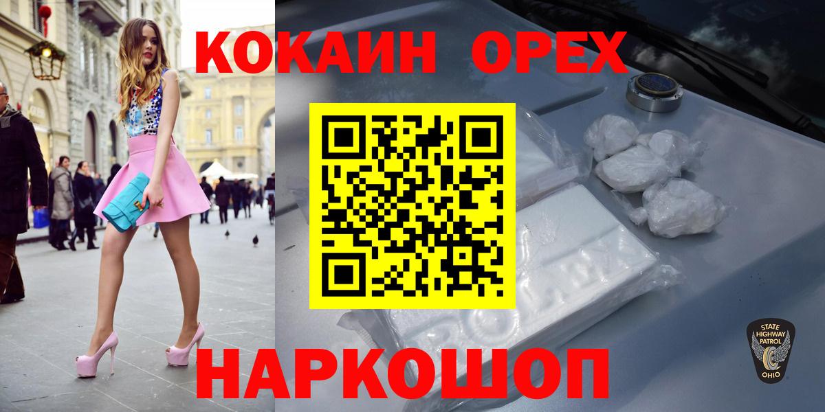 COCAIN 97%  Вход с VPN  Братск  Кокаин  COCAIN 98% 