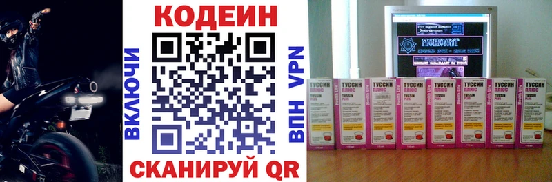 blacksprut зеркало Братск Кодеиновый сироп Lean Purple Drank хочу наркоту