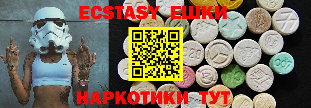 Ecstasy Дубай  Вход с VPN  omg   Экстази 300 mg  Братск  Ecstasy 