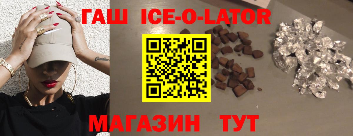 Гашиш hashish Братск