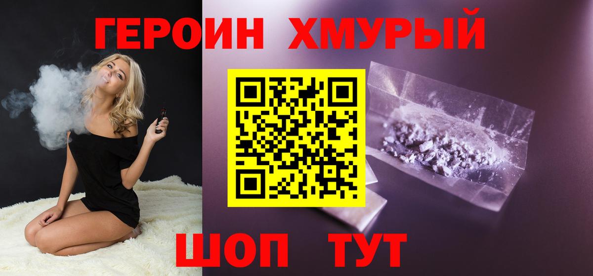 Героин герыч  ГЕРОИН  Братск  Вход с VPN 