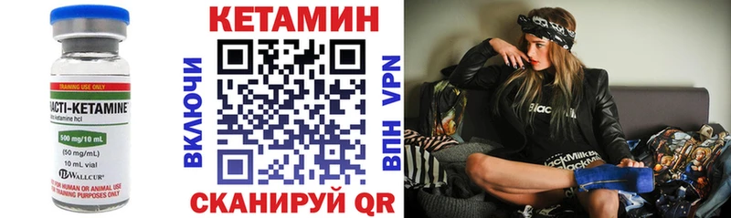 КЕТАМИН VHQ Братск