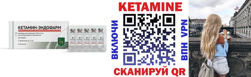 КЕТАМИН VHQ  Братск 