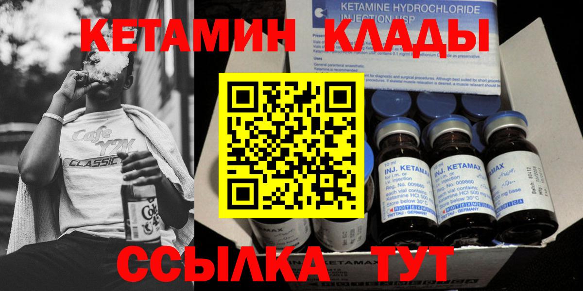 мега сайт  Кетамин ketamine  Вход с VPN  Братск 