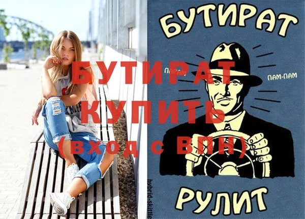 стаф Анива