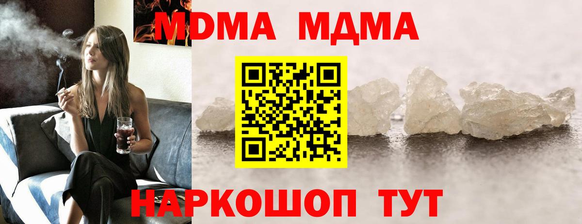 МДМА VHQ  МДМА VHQ  МДМА  Братск  Вход с VPN 