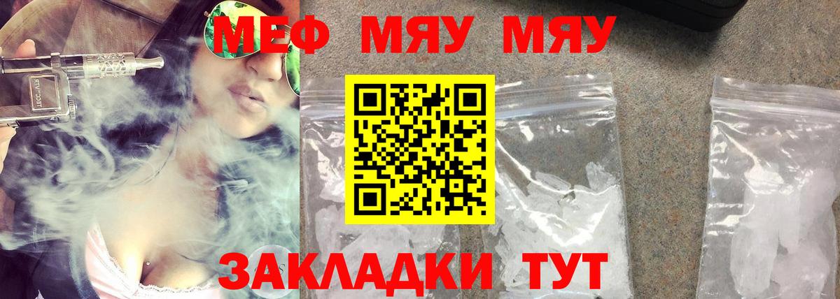 МЕФ кристаллы Братск
