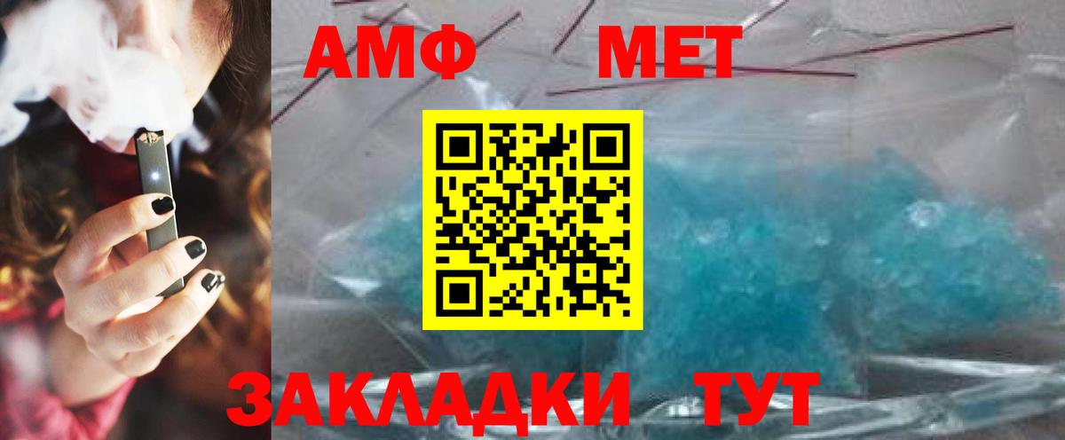 МЕТАМФЕТАМИН Methamphetamine Братск