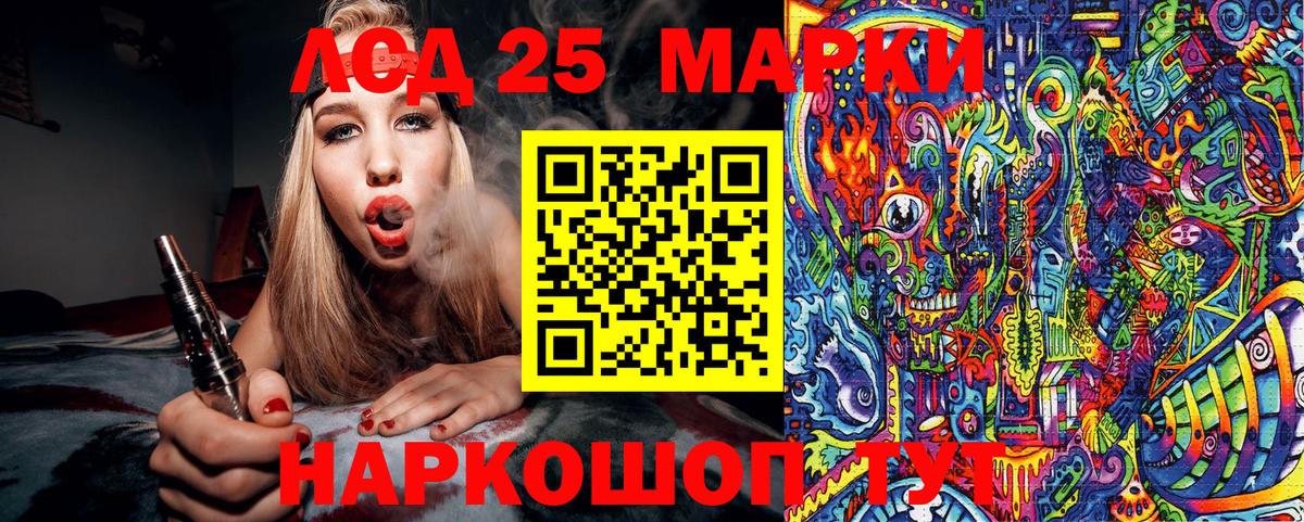 Братск  Марки 25I-NBOMe 1,5мг  Вход с VPN 